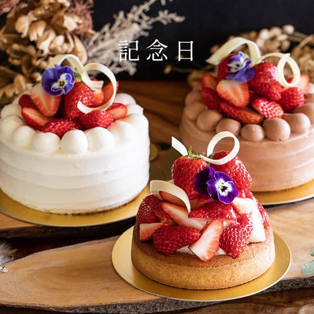 ギルトフリーなスイーツKUKULUのバースデーケーキや記念日のケーキ